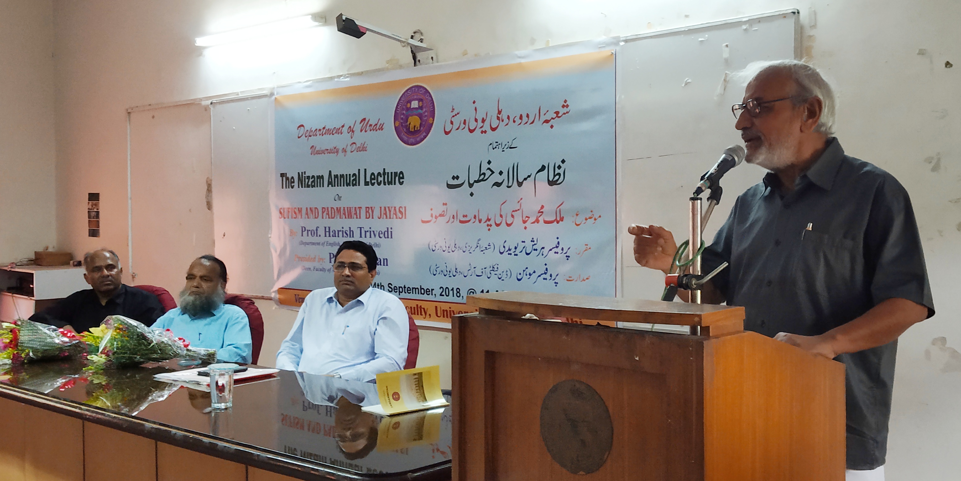 جائسی نے پدماوت کے ذریعہ تصوف کو اس دنیا سے جوڑا: پروفیسر ہریش تریویدی
