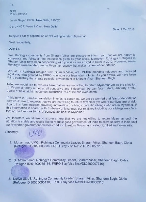 جامعہ نگر تھانہ ایس ایچ او کو لکھا گیا وہ خط جسے انھوں نے لینے سے انکار کر دیا