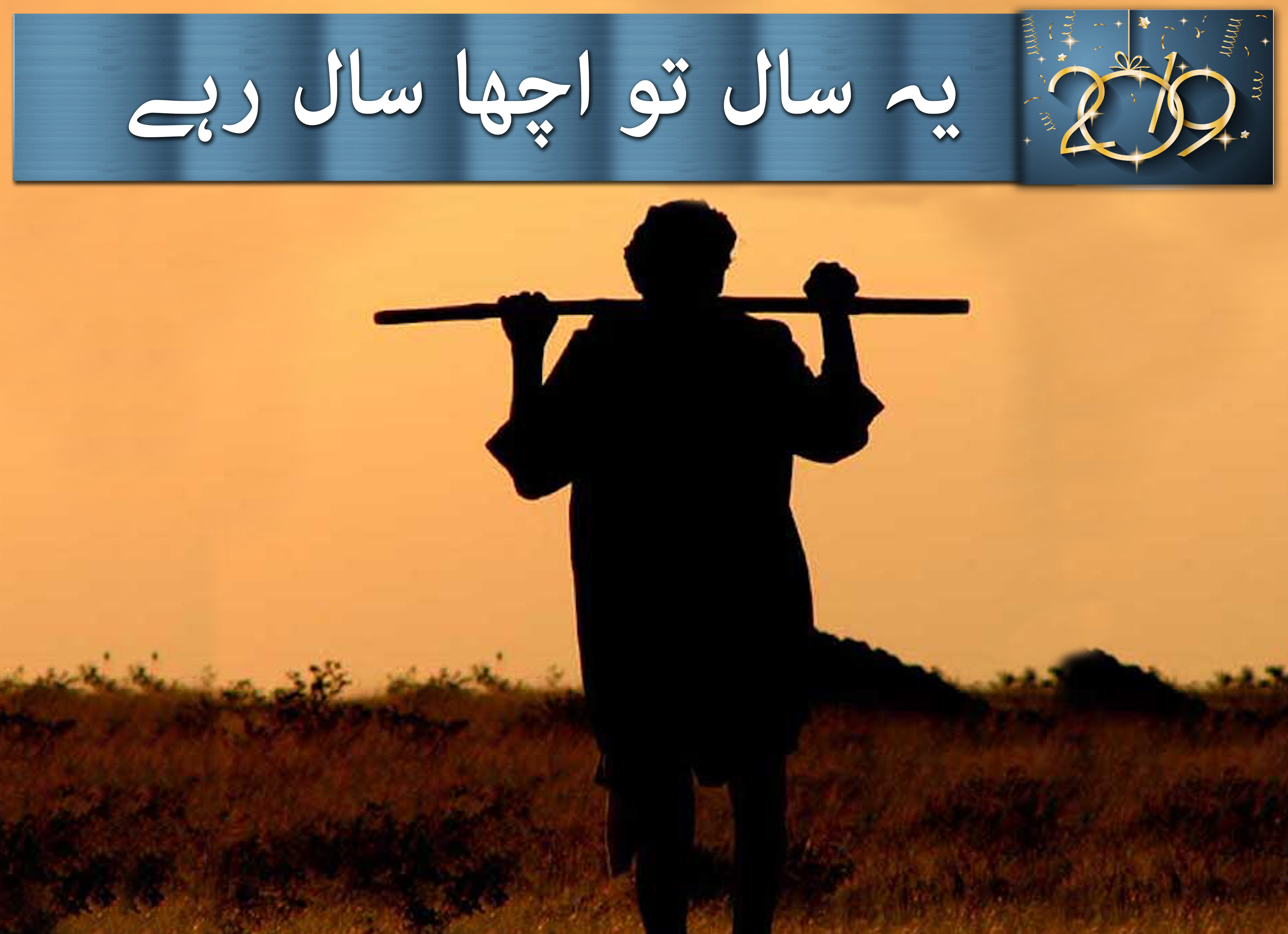 سال 2018: ملک کے کسان رہے پریشان حال، عام انتخابات میں دیں گے جواب
