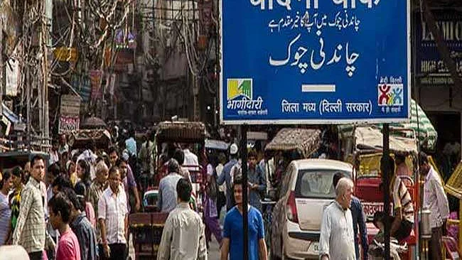 چاندنی چوک بازار: تاریخ کو سمیٹے اور سنجوئے پرانی دہلی کا دلکش مقام