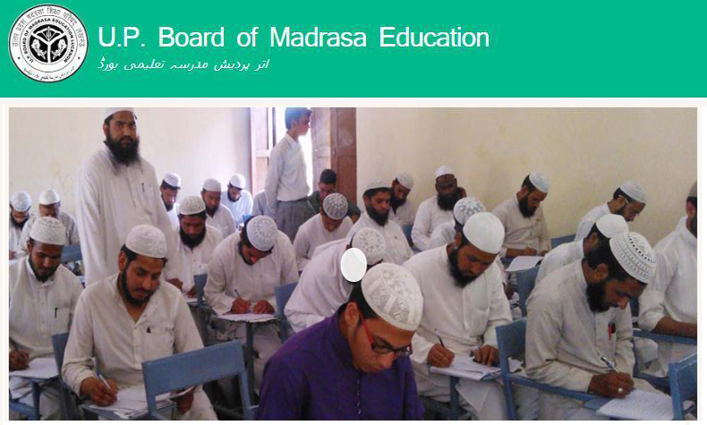 یو پی مدرسہ بورڈ کے نتائج کا اعلان، جانیں کیسے دیکھیں نتیجہ!