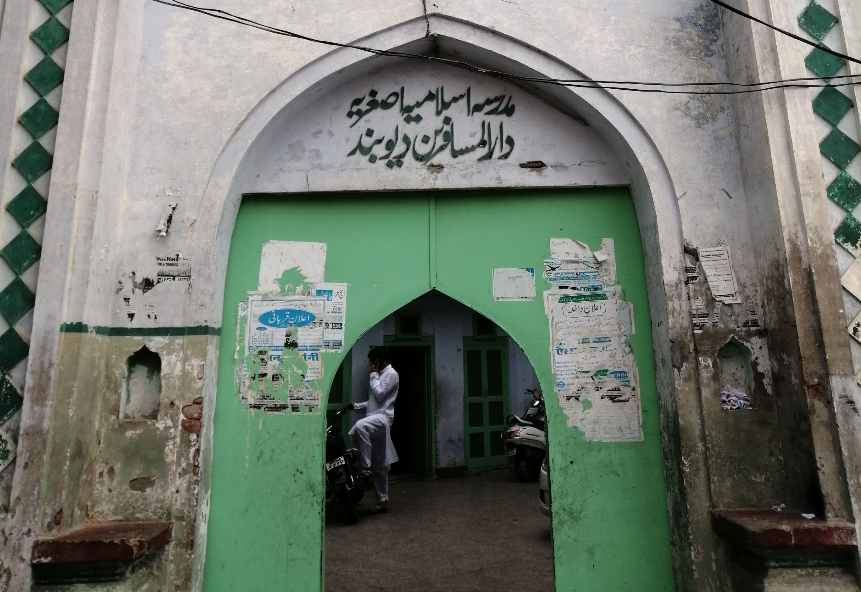 دیوبند کے 314 سالہ قدیم ’مدرسہ اصغریہ‘ کی حالت مخدوش