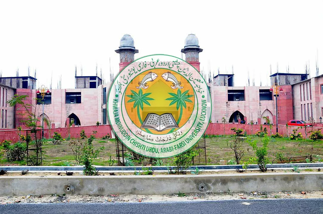 اب خواجہ معین الدین چشتی یونیورسٹی کا نام تبدیل کرنے کی تجویز! اردو داں طبقہ میں بے چینی