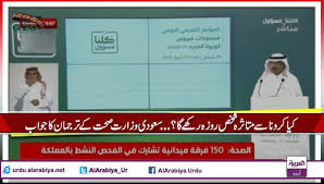 کیا کورونا وائرس سے متاثرہ شخص روزہ رکھے گا؟