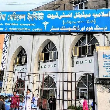 اسلامیہ اسپتال، تصویر سوشل میڈیا