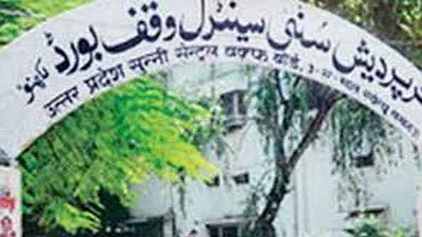 اجودھیا میں مسجد کی تعمیر کے لئے پیش رفت شروع