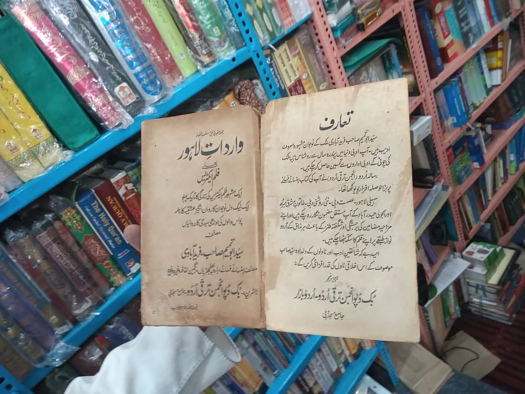 تیزی کے ساتھ ختم ہو رہا دہلی کا تاریخی ’اُردو بازار‘، کسی کو فکر نہیں...
