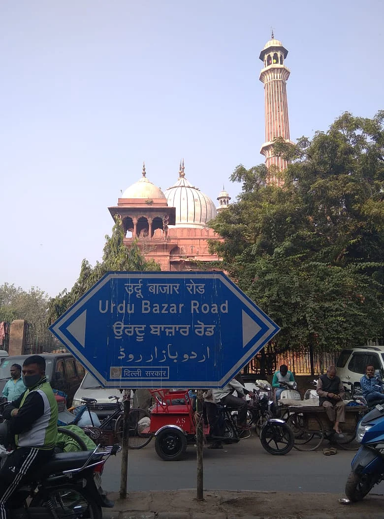 تیزی کے ساتھ ختم ہو رہا دہلی کا تاریخی ’اُردو بازار‘، کسی کو فکر نہیں...