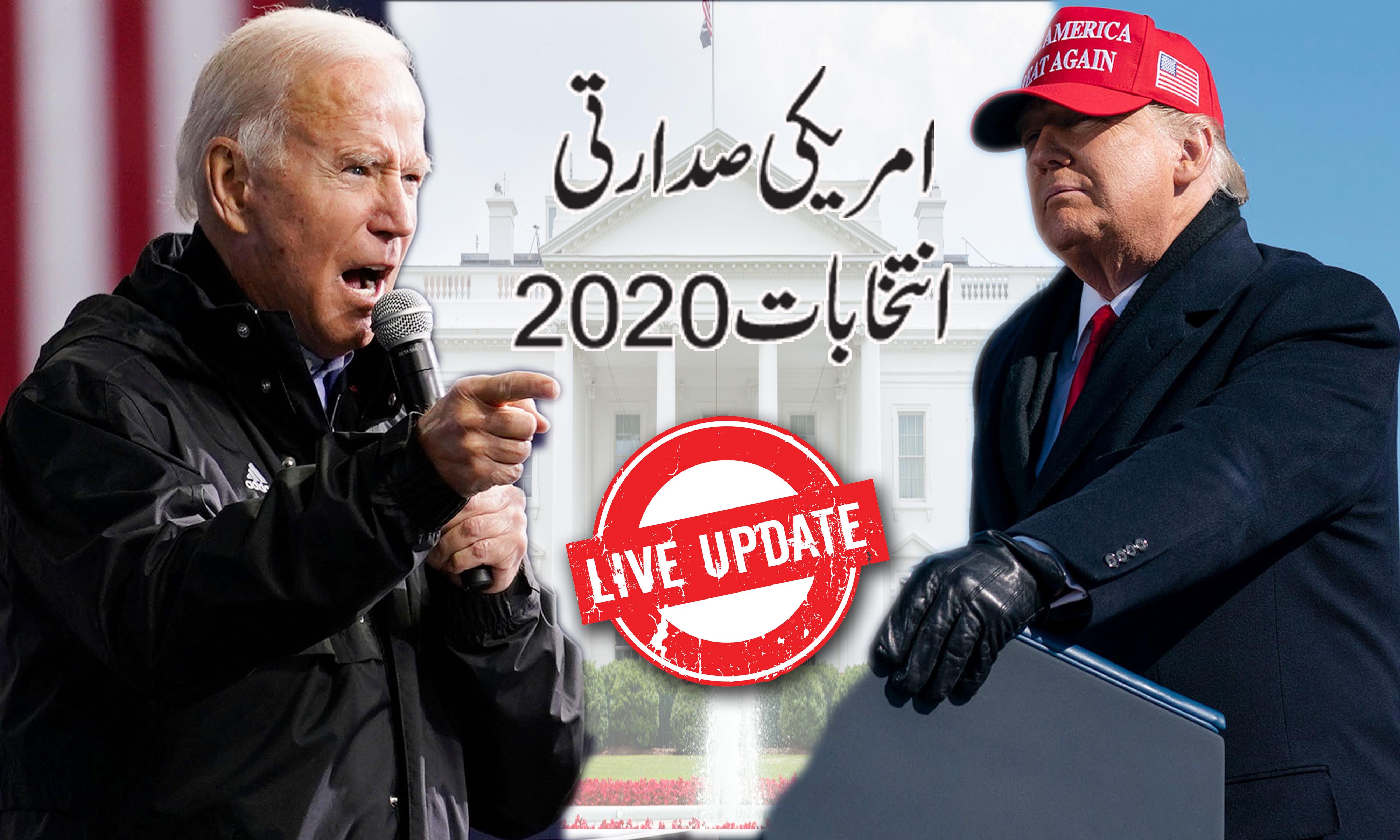 امریکہ انتخابات: ’میں نے یہ انتخاب جیت لیا‘، ٹرمپ نے کیا حیرت انگیز ٹوئٹ!