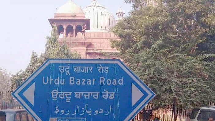 تیزی کے ساتھ ختم ہو رہا دہلی کا تاریخی ’اُردو بازار‘، کسی کو فکر نہیں...
