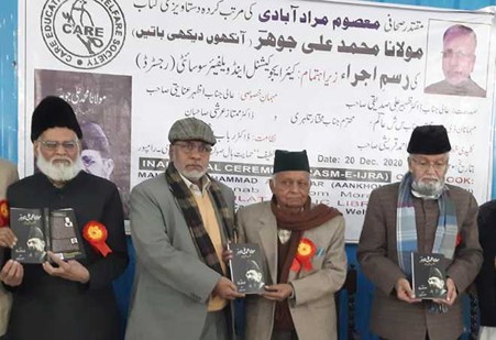 مولانامحمدعلی پر ایسی کتاب آج تک شائع نہیں ہوئی: ڈاکٹر ظہیرصدیقی