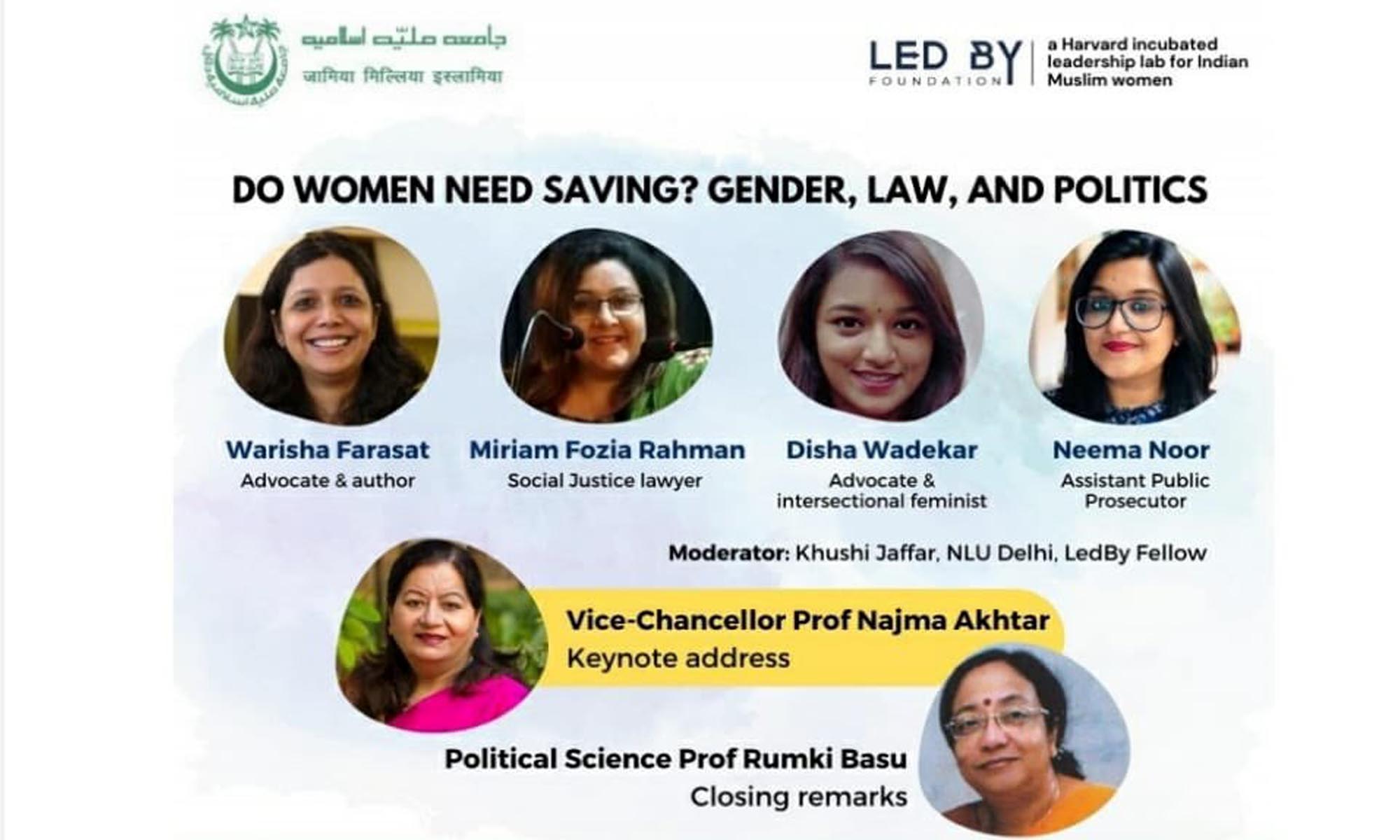جامعہ میں ویبنار: 'کیا خواتین کو بچت کی ضرورت ہے: صنف، قانون اور سیاست'