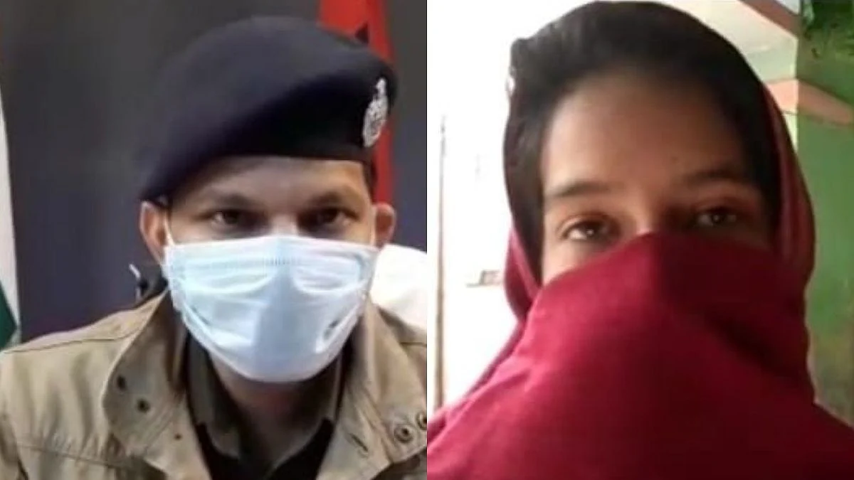 لو جہاد: لڑکی کو عدالت سے ملی راحت، شوہر اور دیور کی فوری رہائی کا کیا مطالبہ