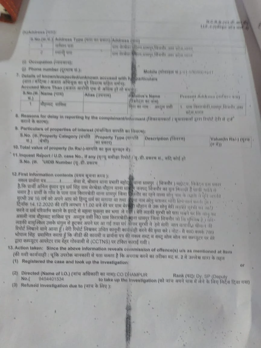دیر رات لڑکی کو گھر پہنچانے کی مسلم نوجوان کو ملی سزا، ’لو جہاد‘ کا مقدمہ درج!