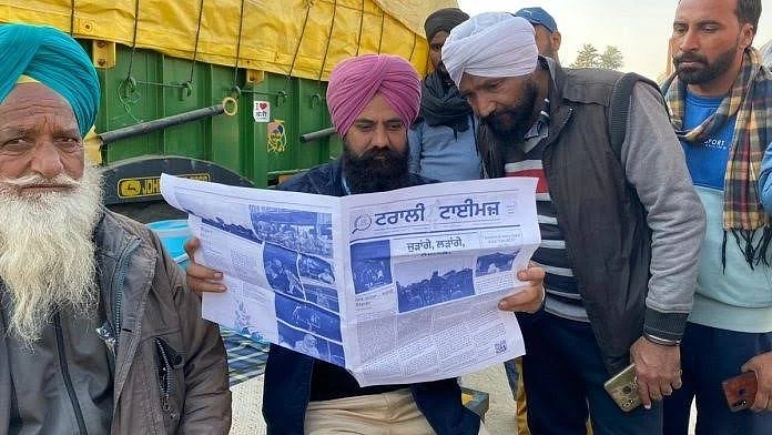 کسانوں کا حکومت کے ساتھ میڈیا کو بھی جواب ، شروع کیا اپنا اخبار ’ٹرالی ٹائمز‘