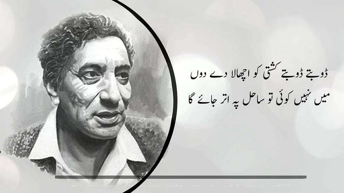 احمد فراز