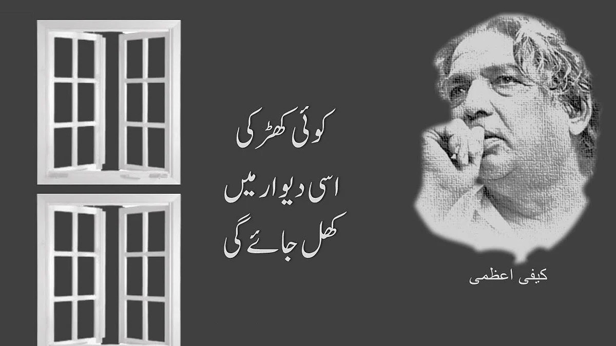 کیفی اعظمی / علامتی تصویر