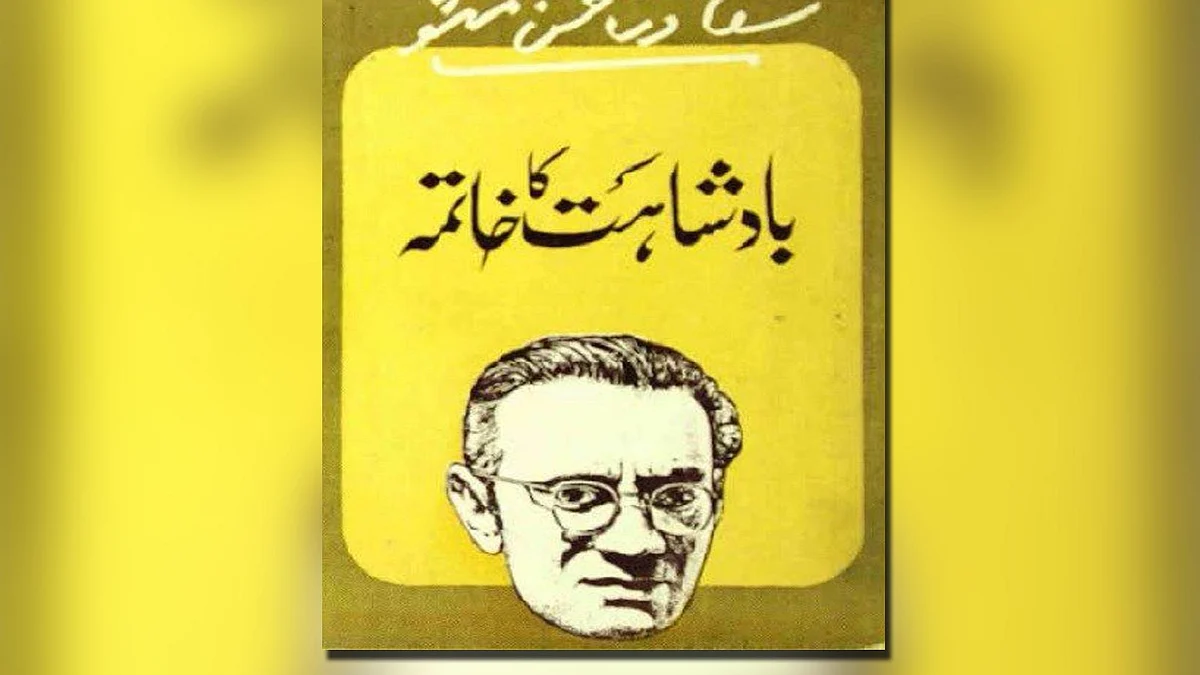 بادشاہت کا خاتمہ / علامتی تصویر