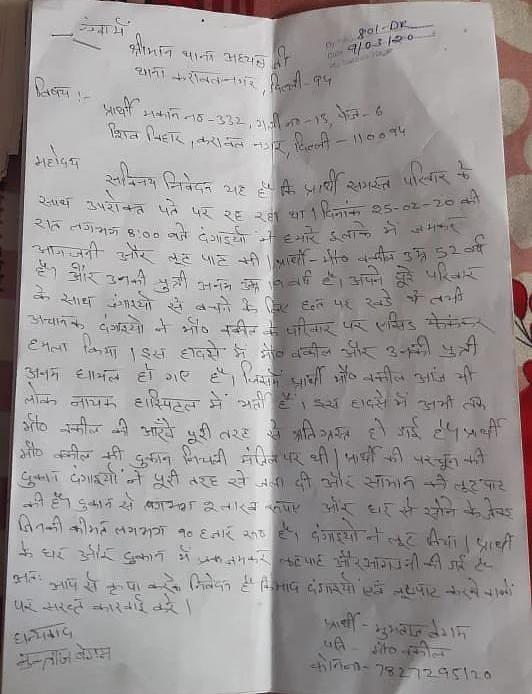 دہلی فساد : ایک سال گزرنے کے باوجود زخم تازہ، متاثرین معاوضہ سے محروم