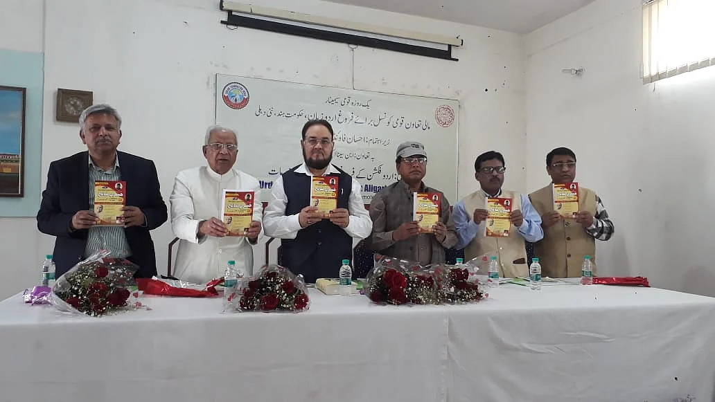 ’جنرل نالج-اے ڈکشنری آف فیکٹس‘ کا اجراء کرتے ہوئے ڈاکٹر سرور ساجد، ڈاکٹر مشتاق صدف، پروفیسرمولا بخش، جناب سید محمد اشرف، پدم شری پروفیسر حکیم سید ظل الرحمان اور پروفیسر شافع قدوائی (دائیں سے بائیں)