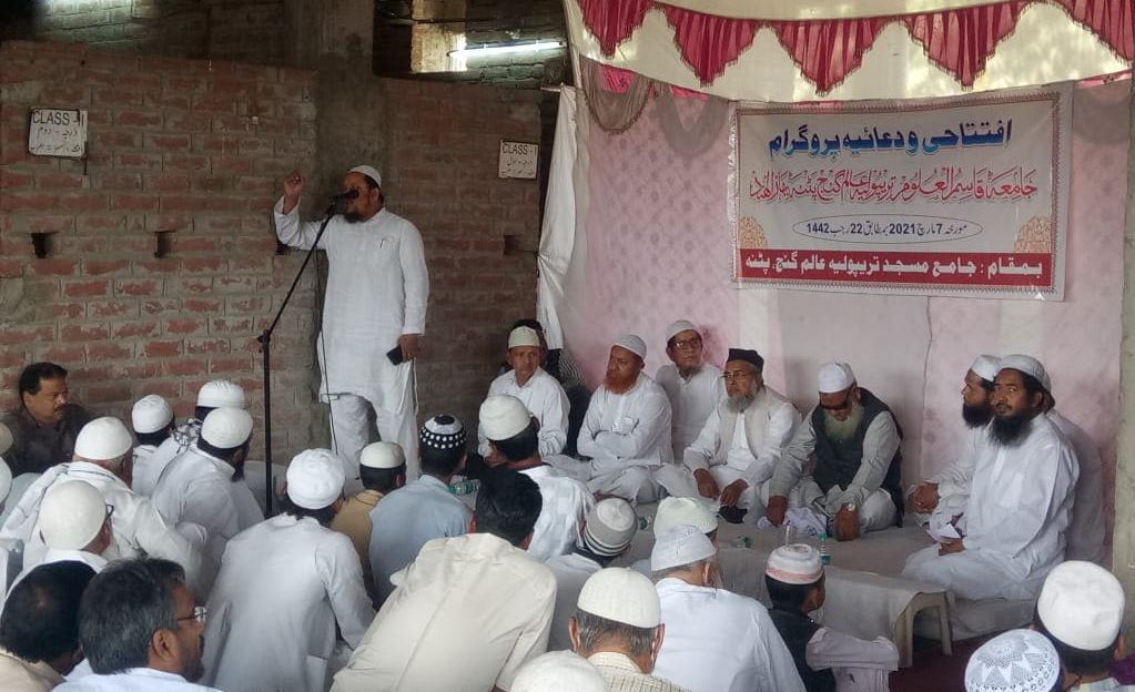 پٹنہ: مدارس کے طلبا کو مذہب کے ساتھ ساتھ ملے گی جدید تعلیم، جامعہ قاسم العلوم کا افتتاح