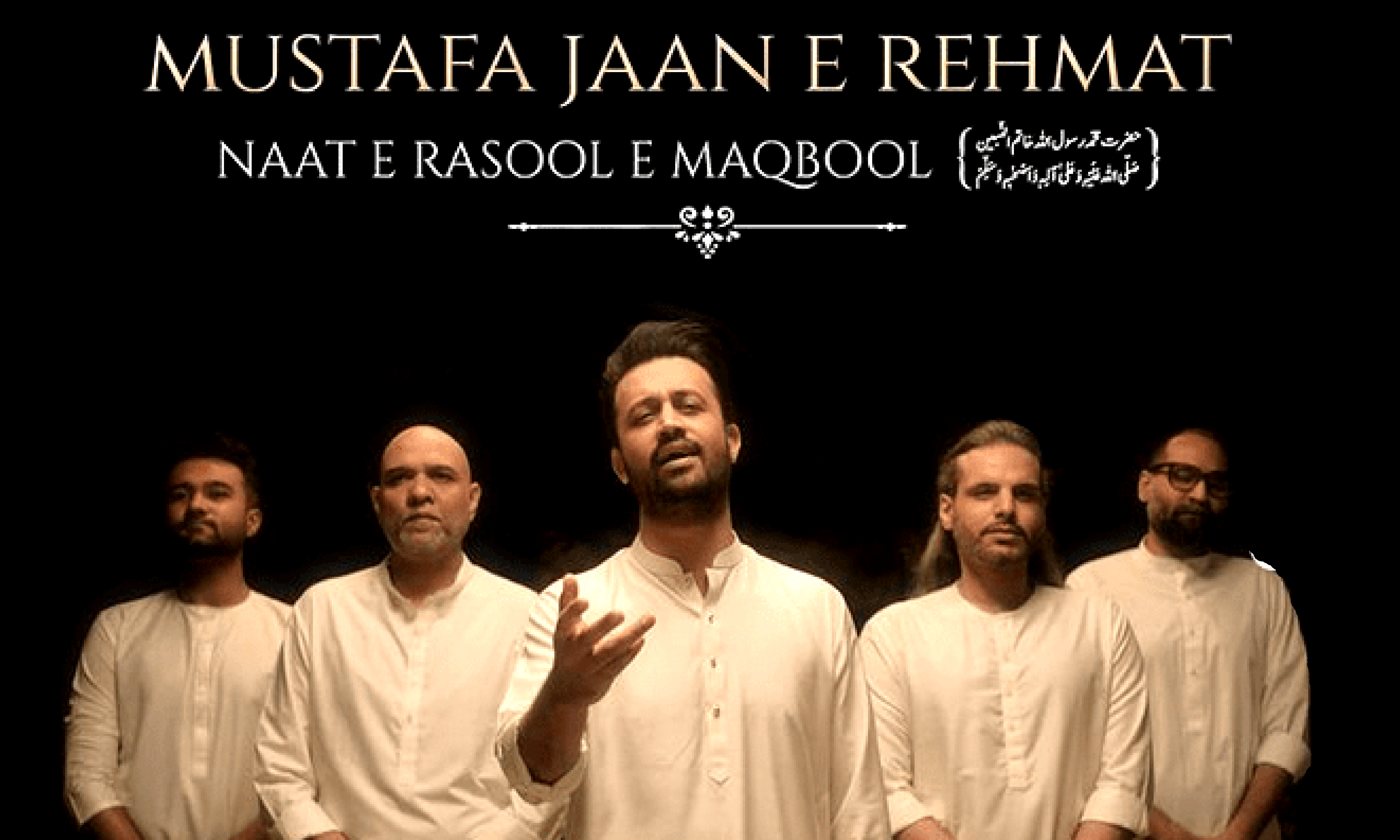 رمضان کے موقع پر عاطف اسلم کا تحفہ ’مصطفیٰ جانِ رحمت پہ لاکھوں سلام‘