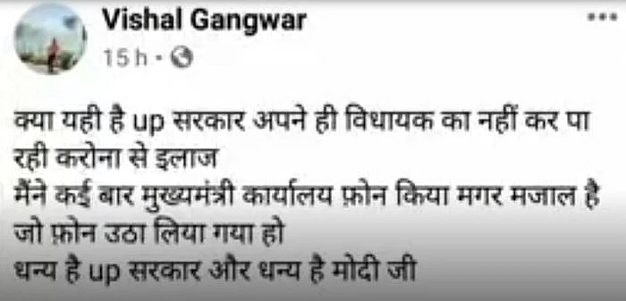 بی جے پی کے رکن اسمبلی کی موت پر بیٹے کا چھلکا درد ‘دھنّیہ ہیں مودی جی‘