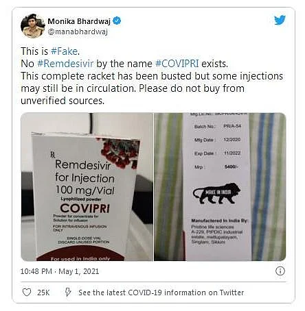 90 ہزار روپے میں خریدے 2 ریمیڈیسیور انجکشن نکلے نقلی، مریض کی موت کے بعد ہوا حقیقت کا انکشاف
