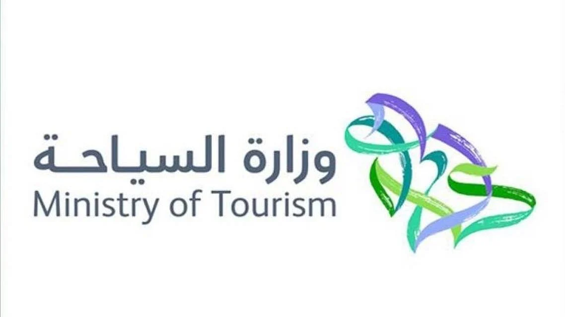 سعودی سیاحت
