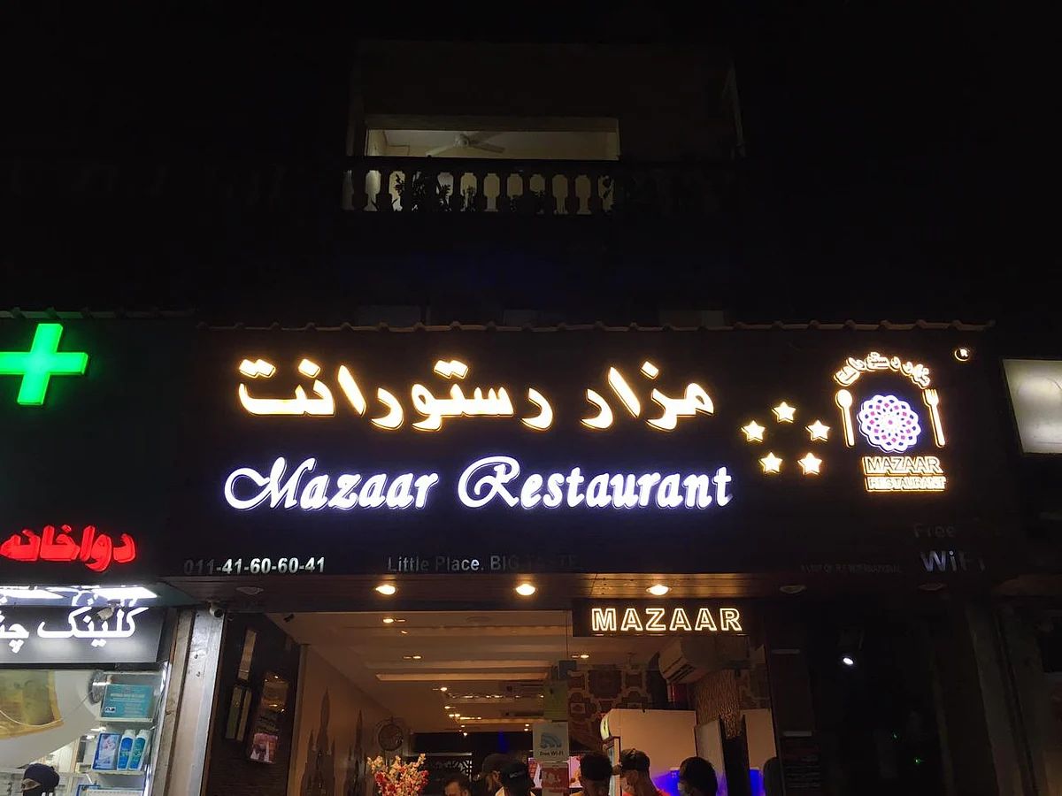 لاجپت نگر میں واقع مزار ریستراں / قومی آواز