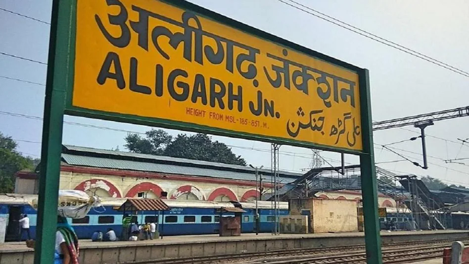 علی گڑھ کا نام تبدیل کر کے ہری گڑھ کرنے کی قرارداد منظور!