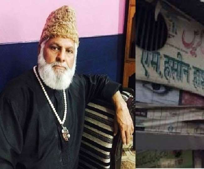 سرمہ کے ذریعہ بریلی کو شناخت دینے والے حسین ہاشمی کا انتقال