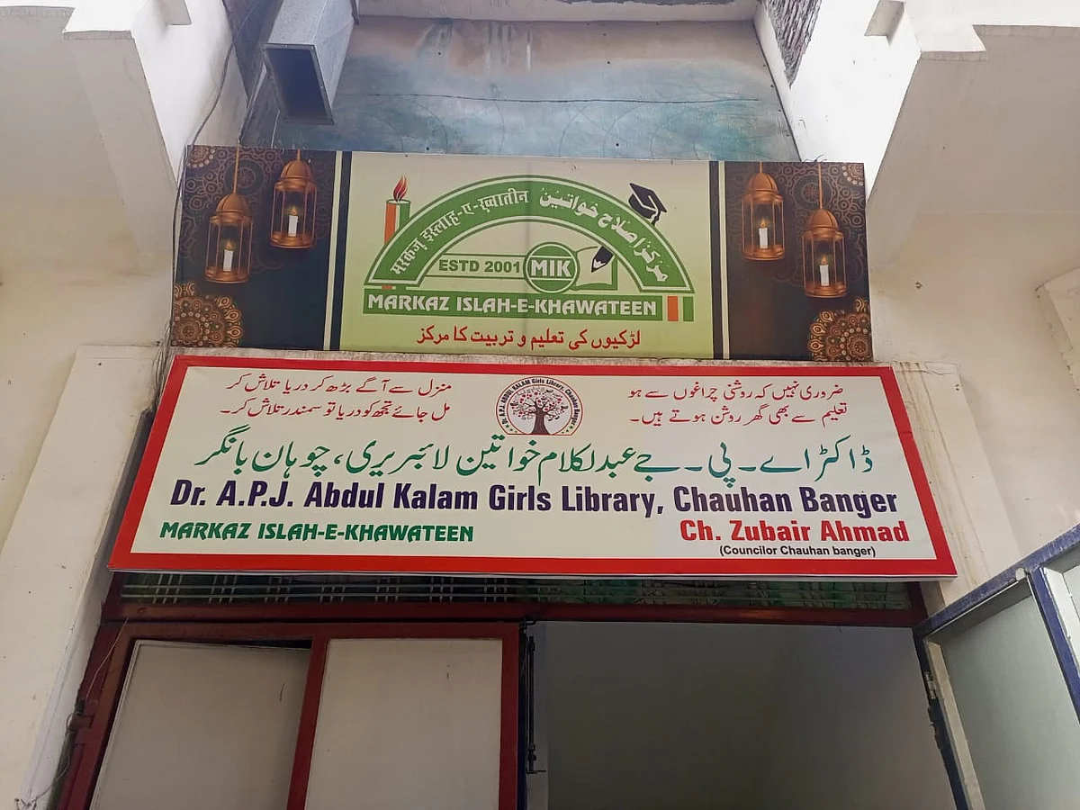 کونسلر چودھری زبیر احمد نے اپنے وارڈ میں قائم کی لائبریری، مخالفین کو دیا کرارا جواب