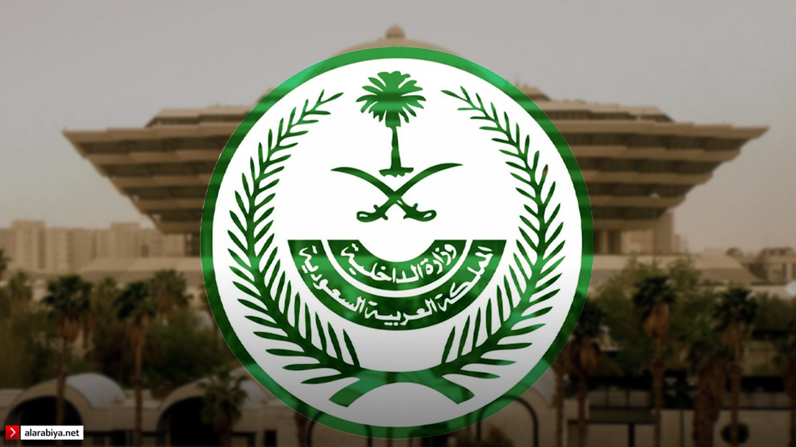 سعودی عرب میں 81 سزا یافتہ مجرموں کے سر قلم