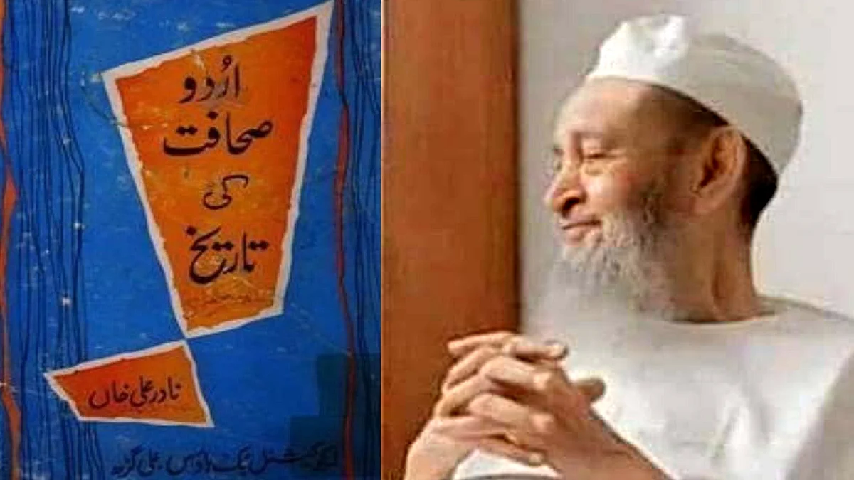 نادر علی خان