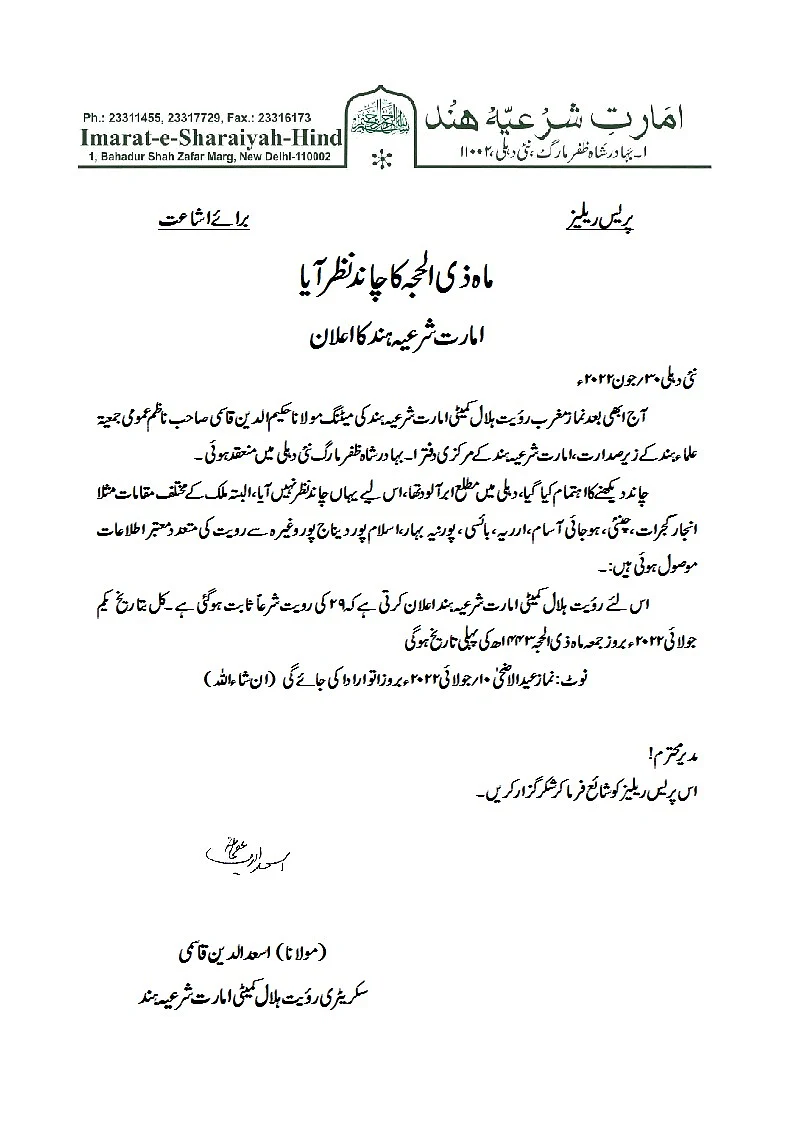 اہم خبریں: بنگال پنچایت الیکشن کے لیے تیار بی جے پی کے اہم پینل سے دلیپ گھوش باہر