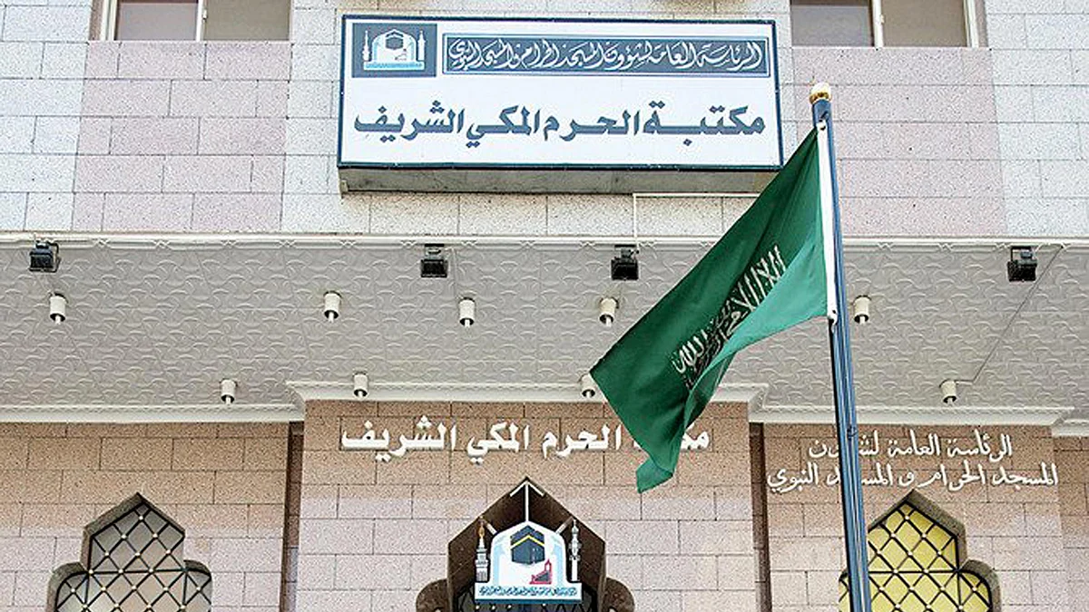 تصویر بشکریہ عرب نیوز ڈاٹ کام