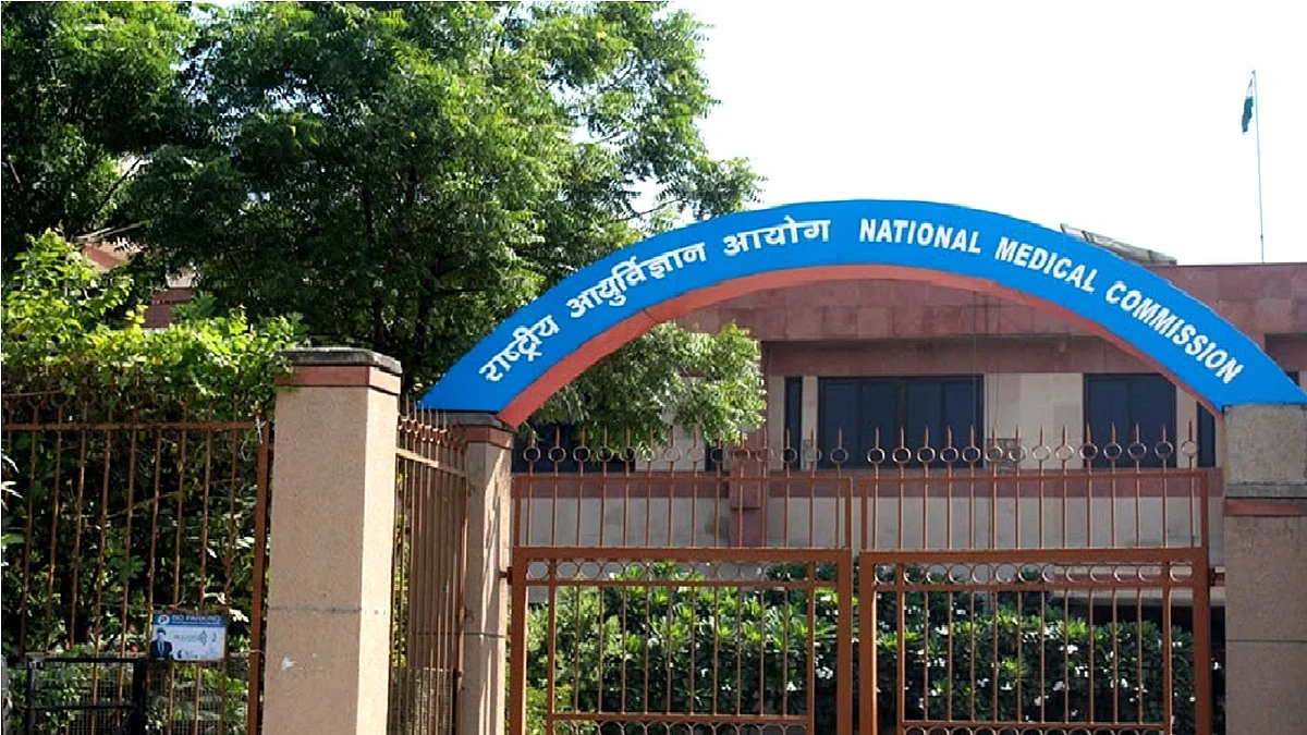 نیشنل میڈیکل کمیشن، تصویر آئی اے این ایس