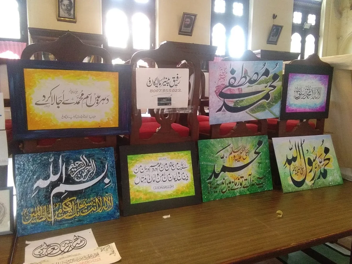 ممبئی: اسم محمد ﷺ مع القابات کی خطاطی کی نمائش کامیابی سے ہمکنار
