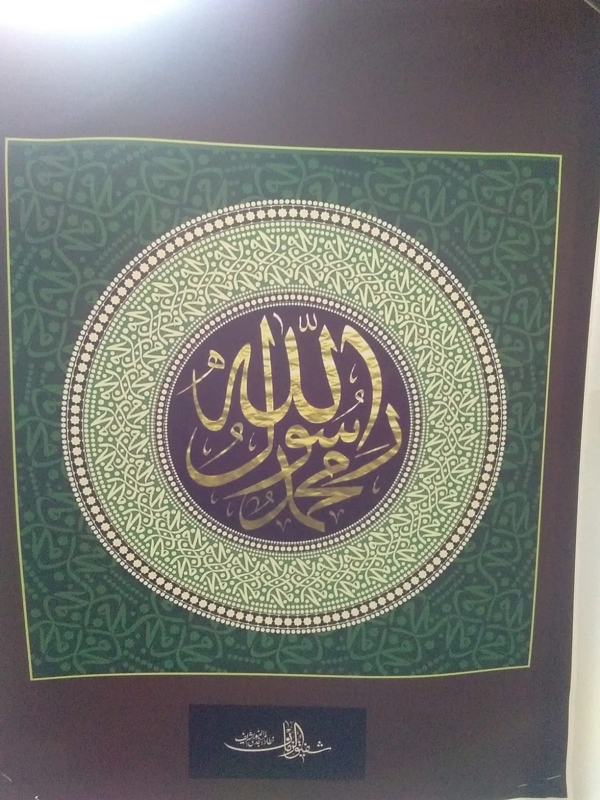 ممبئی: اسم محمد ﷺ مع القابات کی خطاطی کی نمائش کامیابی سے ہمکنار