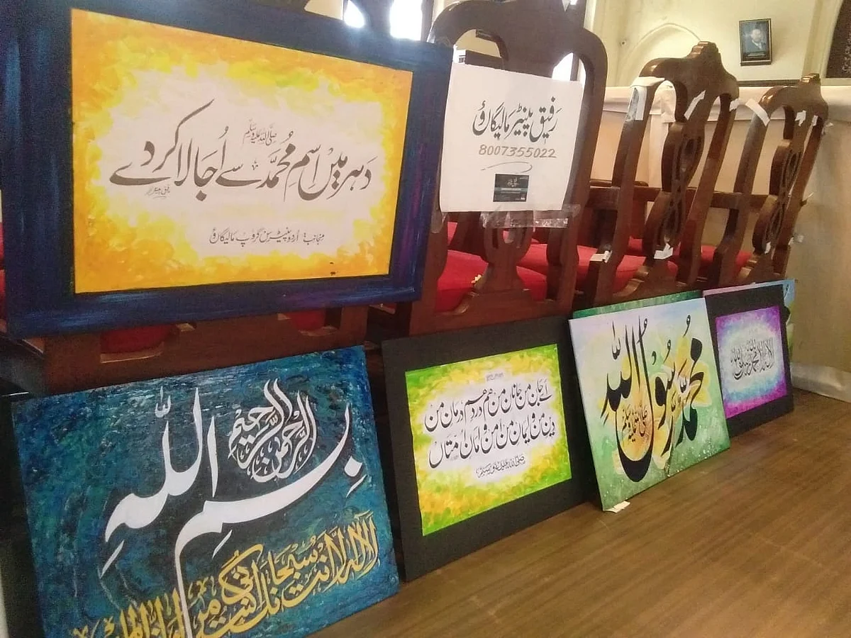 ممبئی: اسم محمد ﷺ مع القابات کی خطاطی کی نمائش کامیابی سے ہمکنار