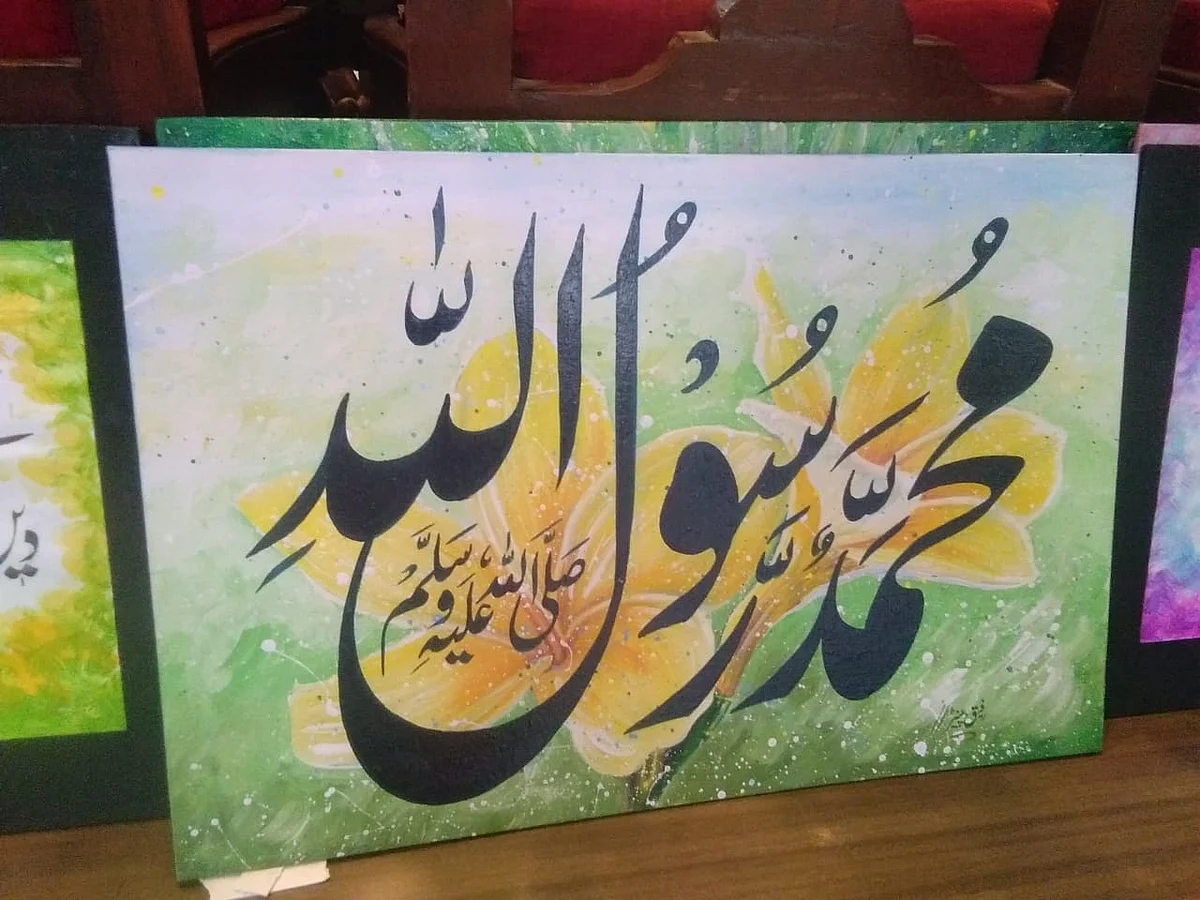 ممبئی: اسم محمد ﷺ مع القابات کی خطاطی کی نمائش کامیابی سے ہمکنار