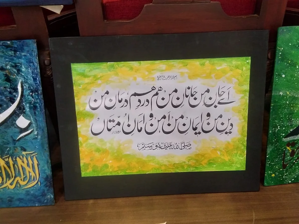 ممبئی: اسم محمد ﷺ مع القابات کی خطاطی کی نمائش کامیابی سے ہمکنار