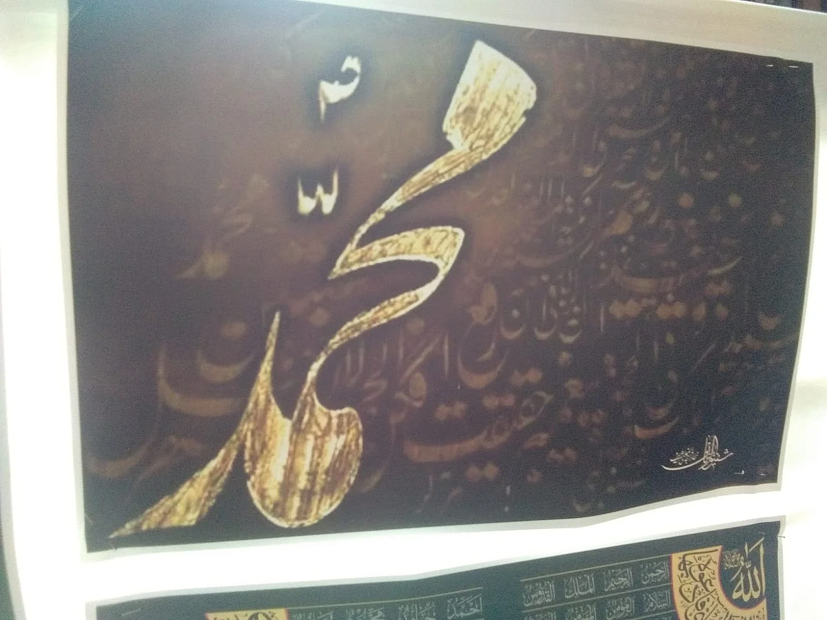 ممبئی: اسم محمد ﷺ مع القابات کی خطاطی کی نمائش کامیابی سے ہمکنار