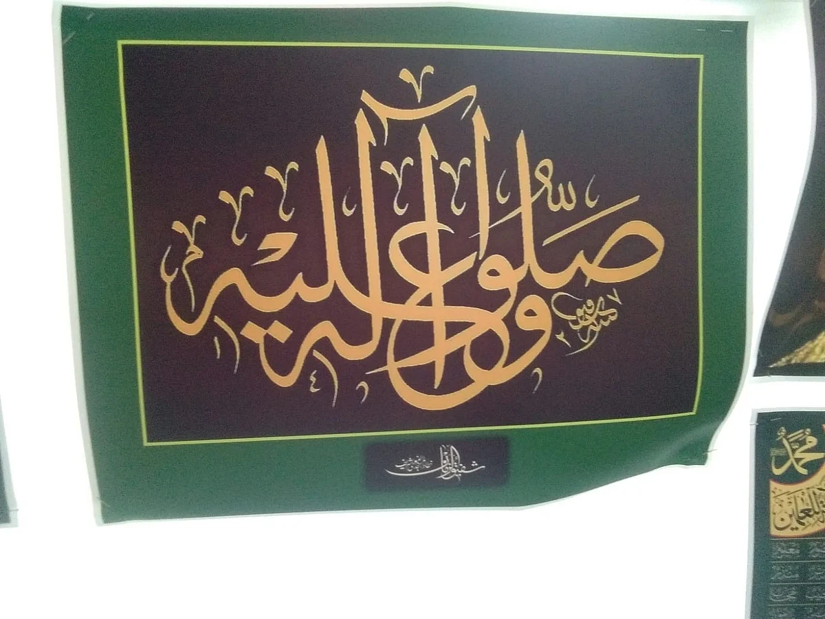 ممبئی: اسم محمد ﷺ مع القابات کی خطاطی کی نمائش کامیابی سے ہمکنار
