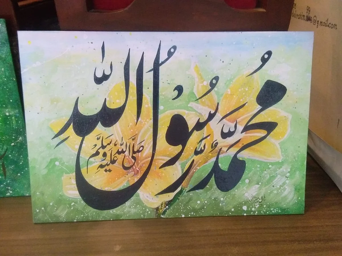 ممبئی: اسم محمد ﷺ مع القابات کی خطاطی کی نمائش کامیابی سے ہمکنار