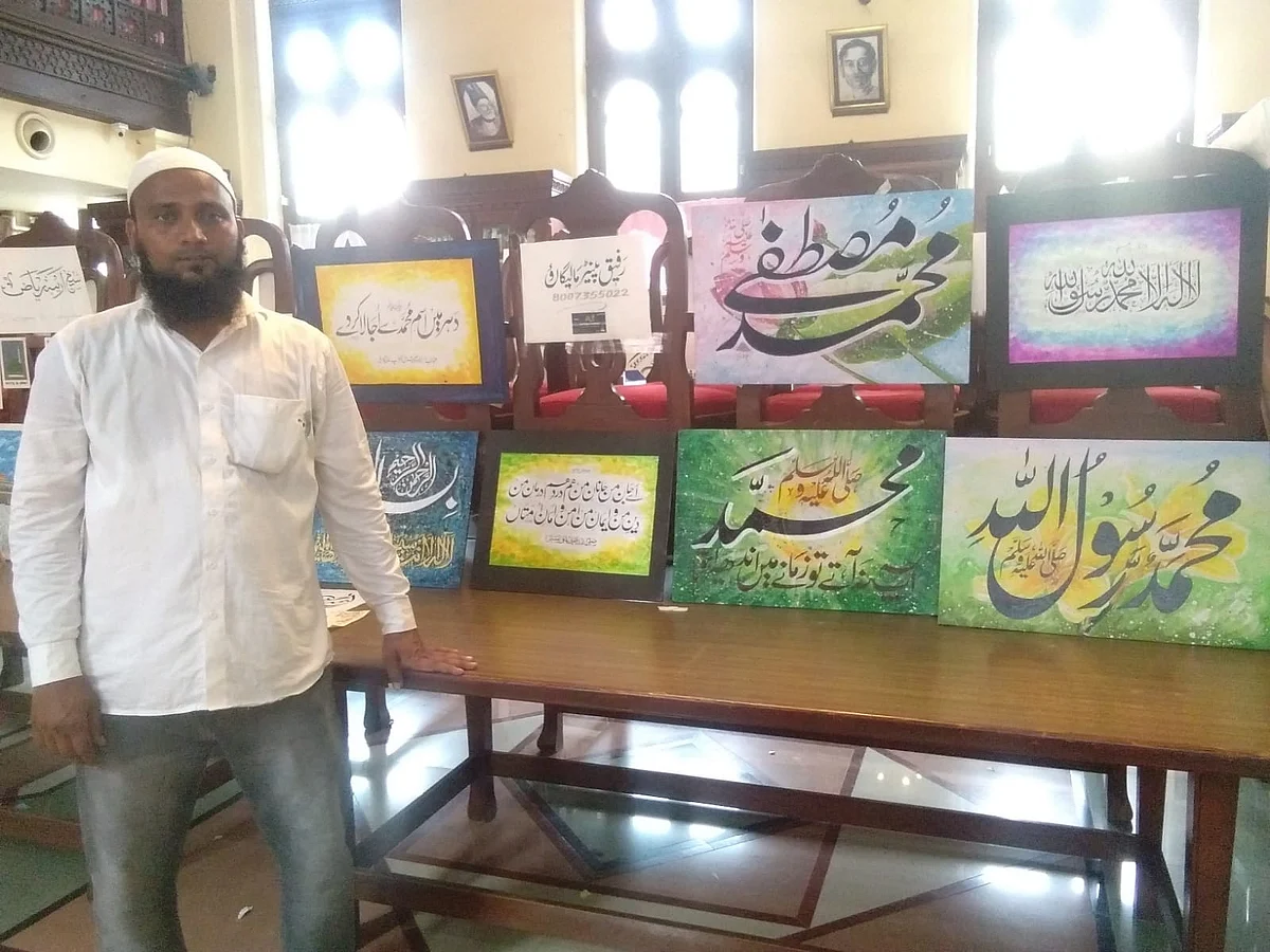 ممبئی: اسم محمد ﷺ مع القابات کی خطاطی کی نمائش کامیابی سے ہمکنار