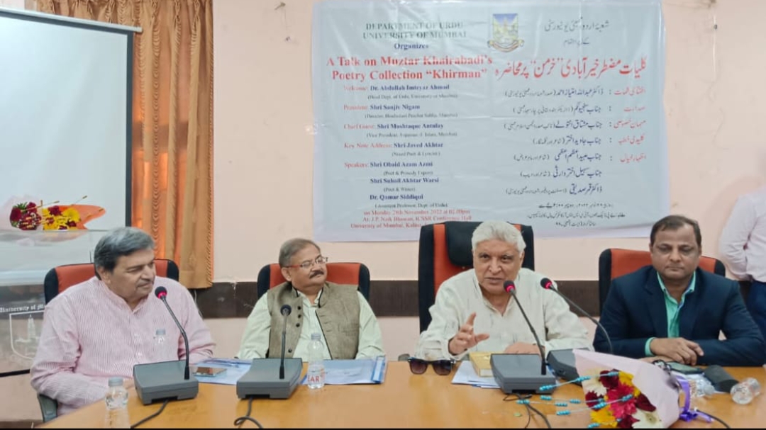 10 سال کی انتھک محنت اور تحقیق سے مضطر خیرآبادی کی کلیات ’خرمن‘ معرضِ وجود میں آئی: جاوید اختر