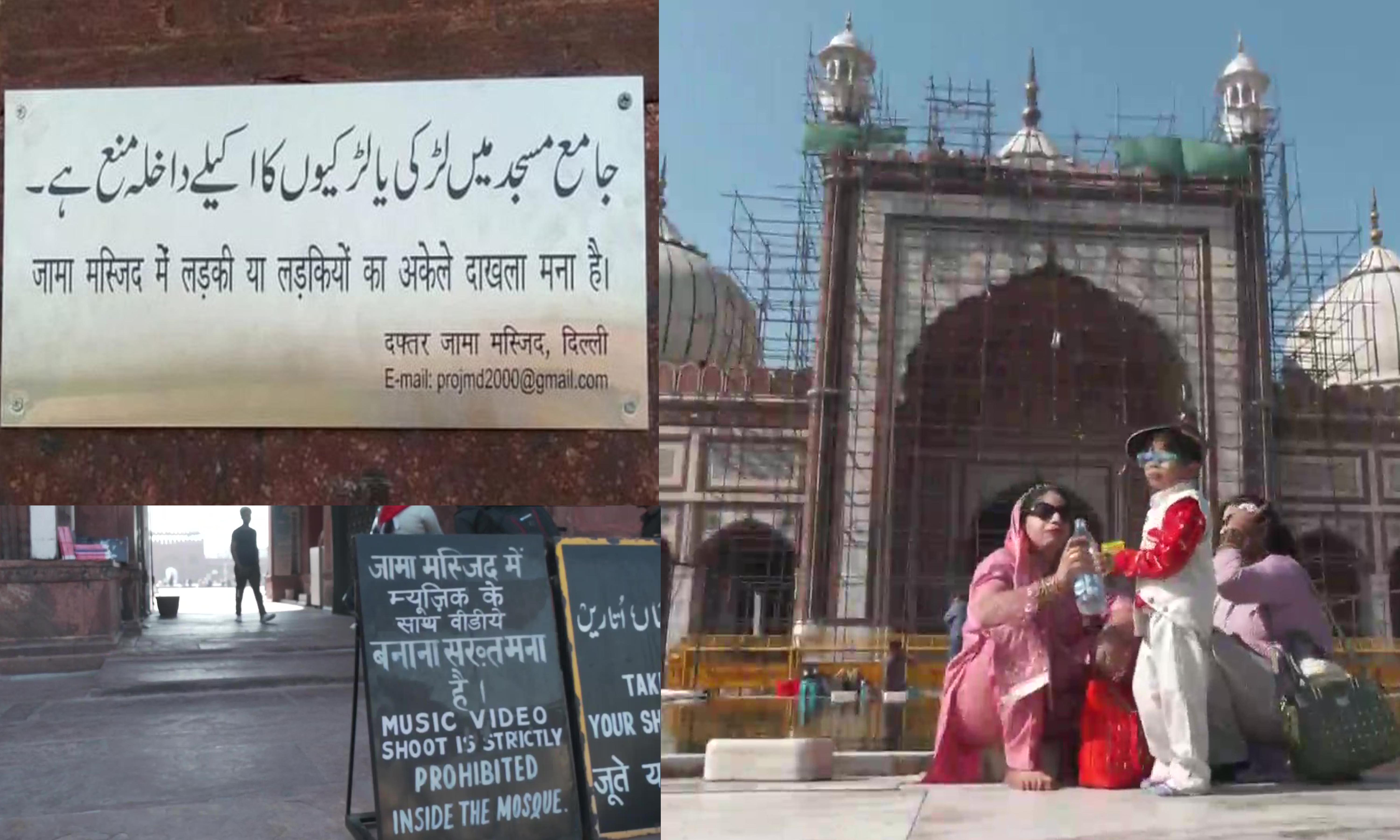 جامع مسجد دہلی میں ’تنہا‘ آنے والی خواتین کے داخلہ پر پابندی، خاتون کمیشن نے جاری کیا نوٹس، مسجد انتظامیہ نے دی وضاحت