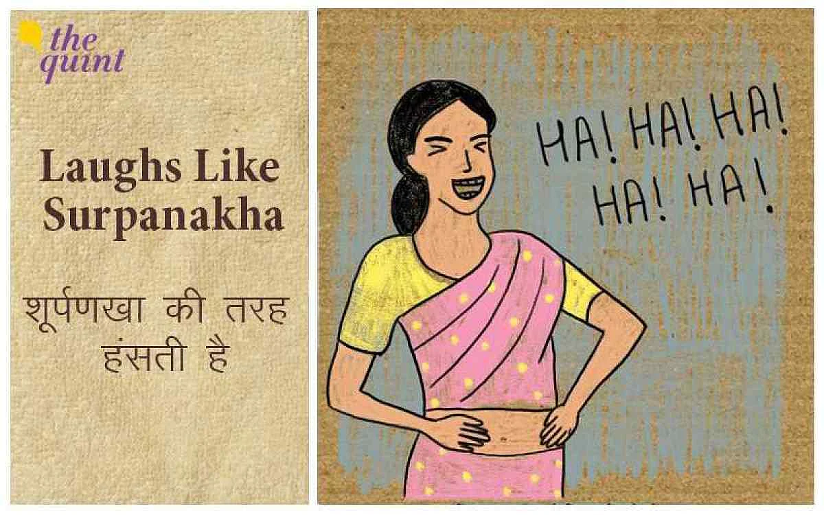 क्या आप ‘बुरी लड़की’ हैं? बीयर पीती हैं या शूर्पणखा जैसी हंसती हैं